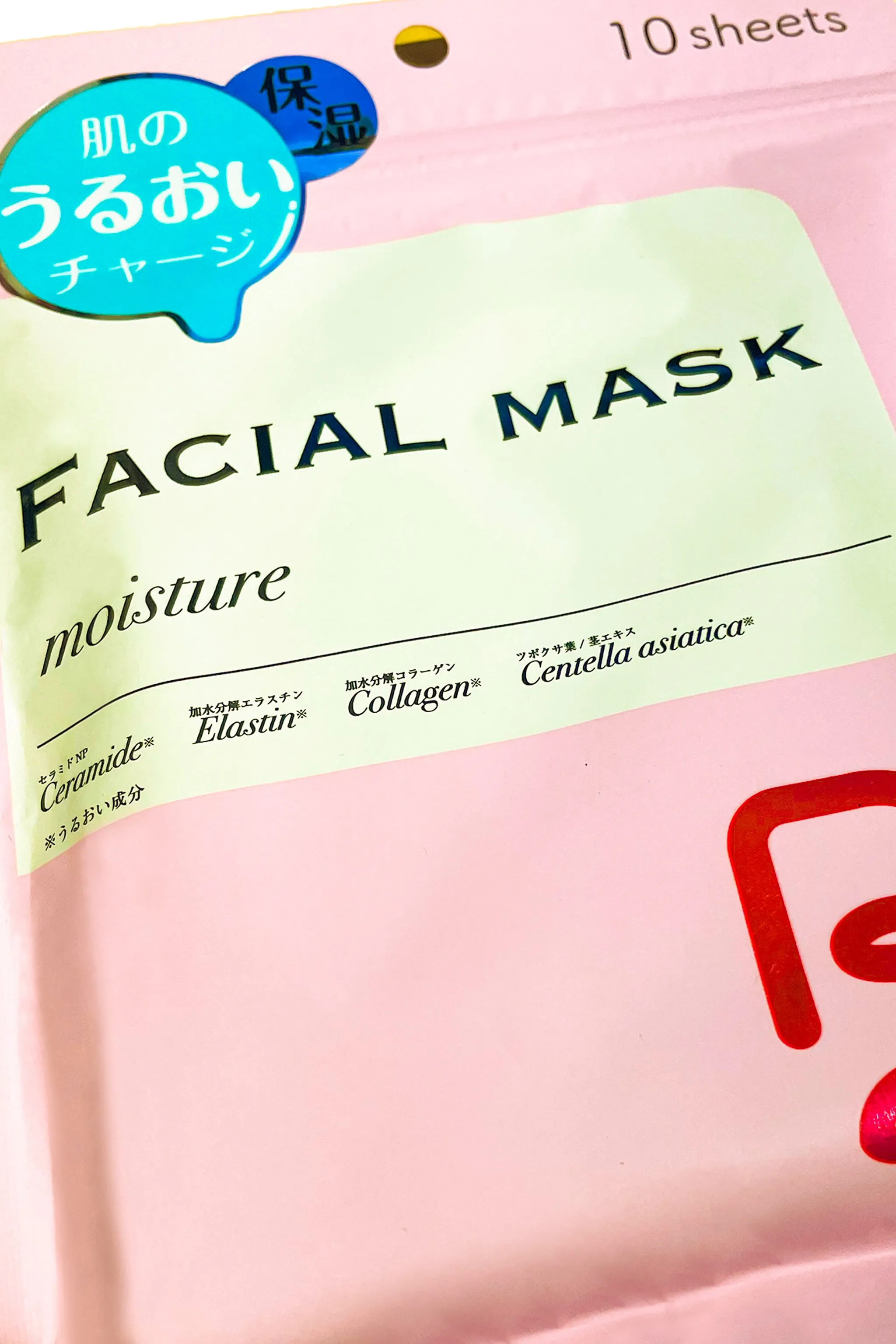 Japan B Moisture Enhancing Collagen Facial Mask - Hydrating and Rejuvenating Skin Care Treatment