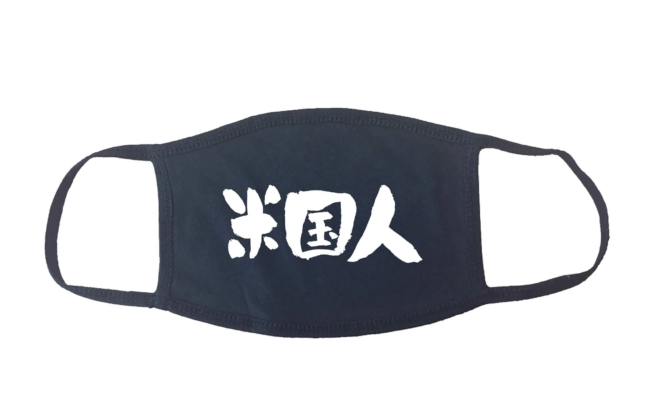 Kanji Face Mask "Amerikajin" | Washable Cotton Made in USA